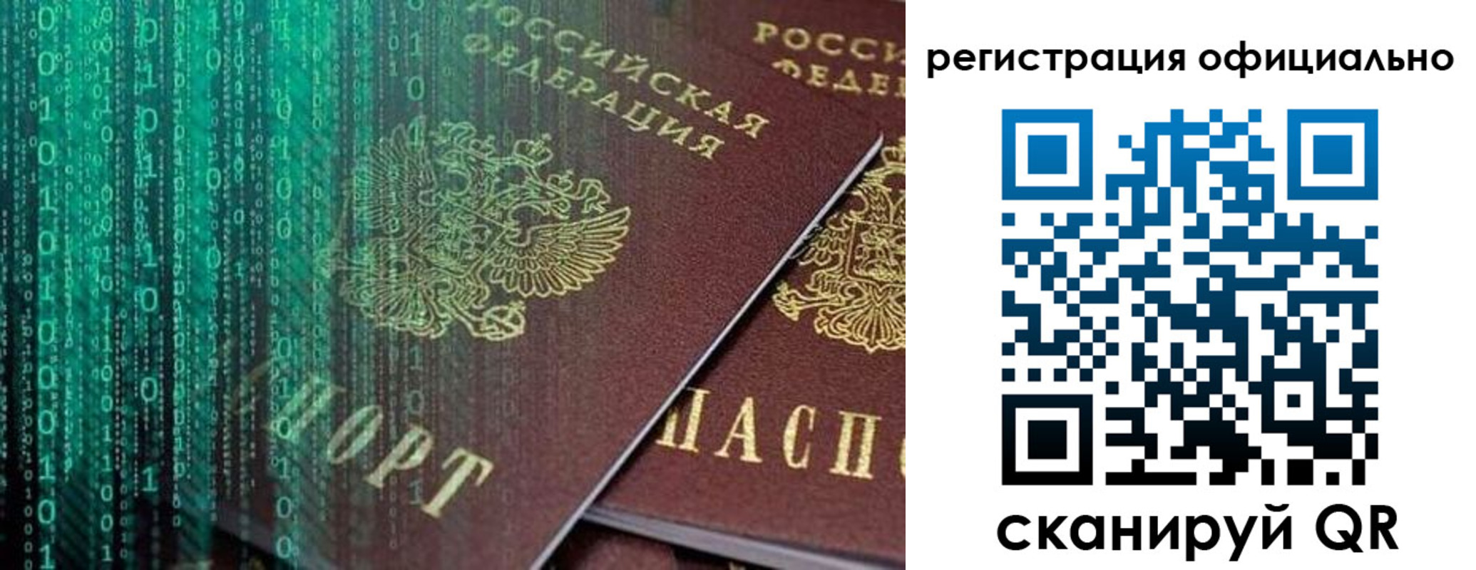 временная регистрация в Могочи