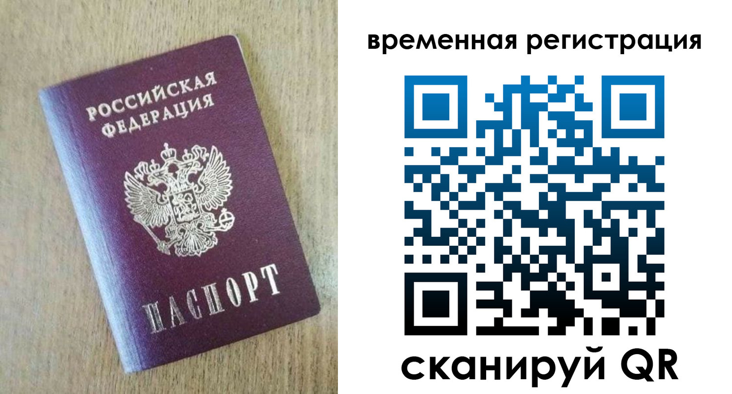 прописка гарантия в Могочи
