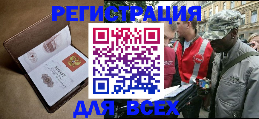 где прописаться в Могочи