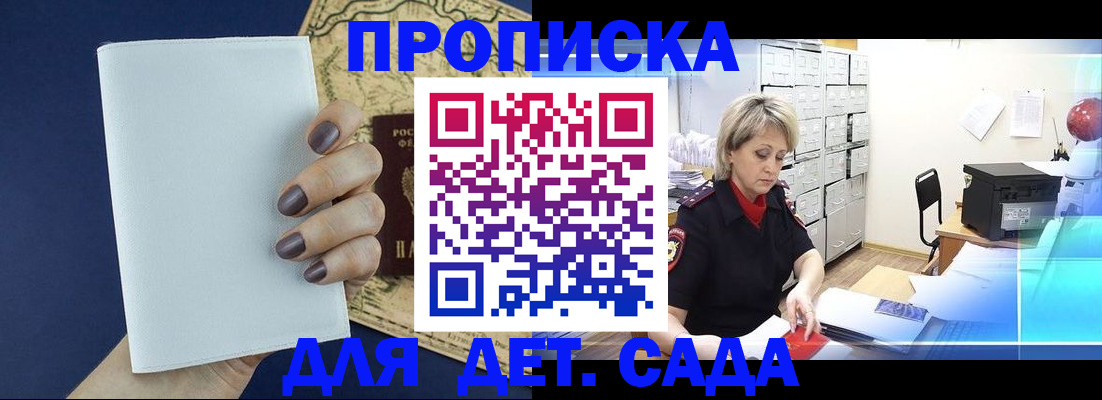 временная регистрация гарантия в Могочи