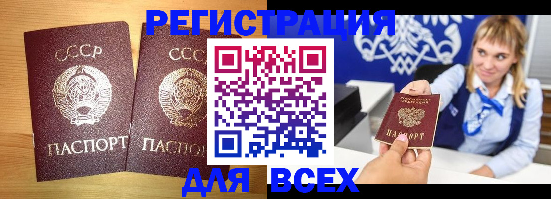 временная регистрация в квартире в Могочи