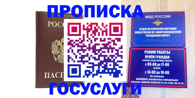 миграционный учет в Могочи