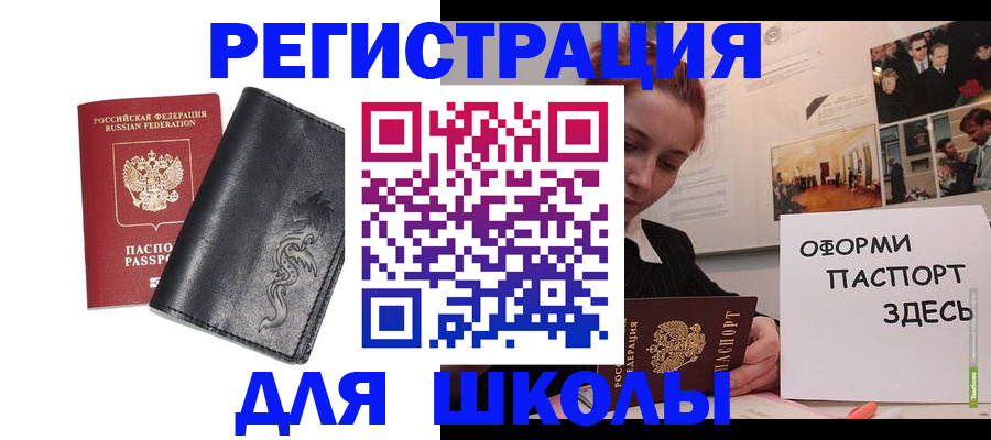 временная регистрация поиск в Могочи
