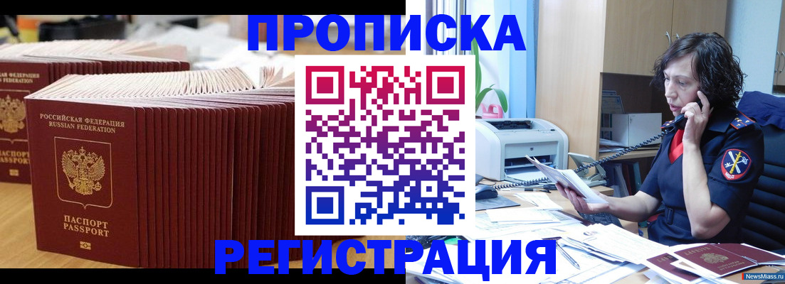 временная регистрация гарантия в Могочи